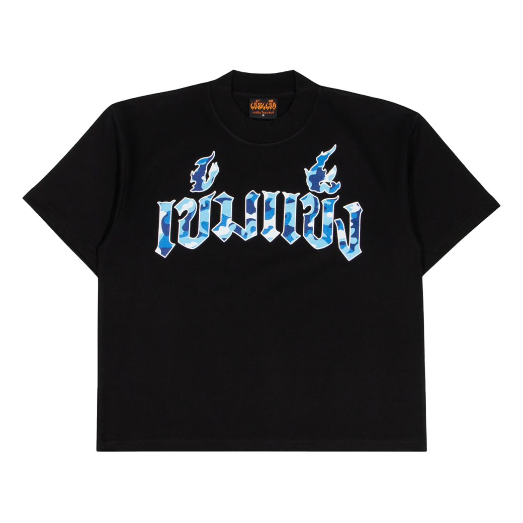 KEM2HAND THAI ALPHABET BLUE CAMO T-SHIRT BLACK/BLUE