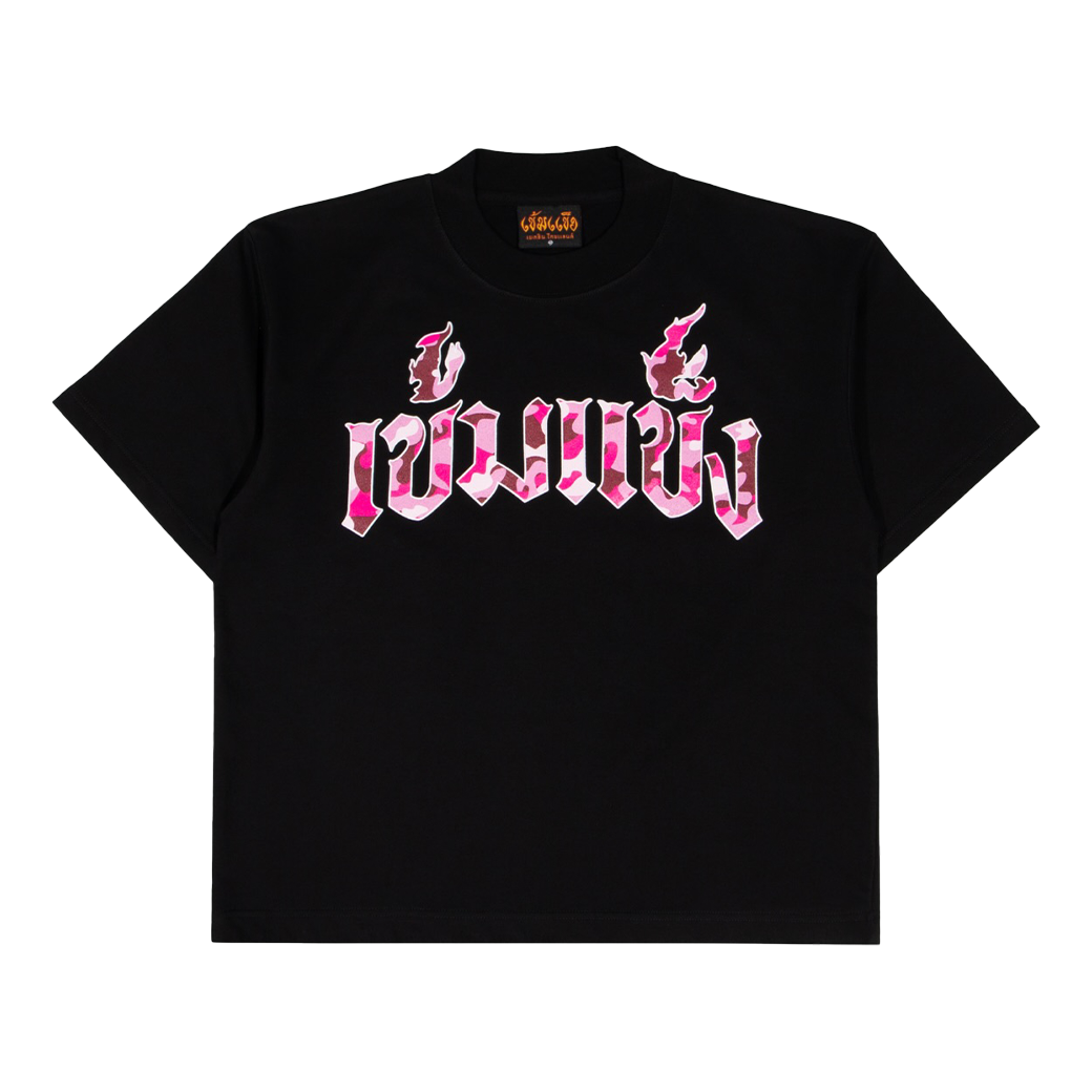 KEM2HAND THAI ALPHABET PINK CAMO T-SHIRT BLACK/PINK